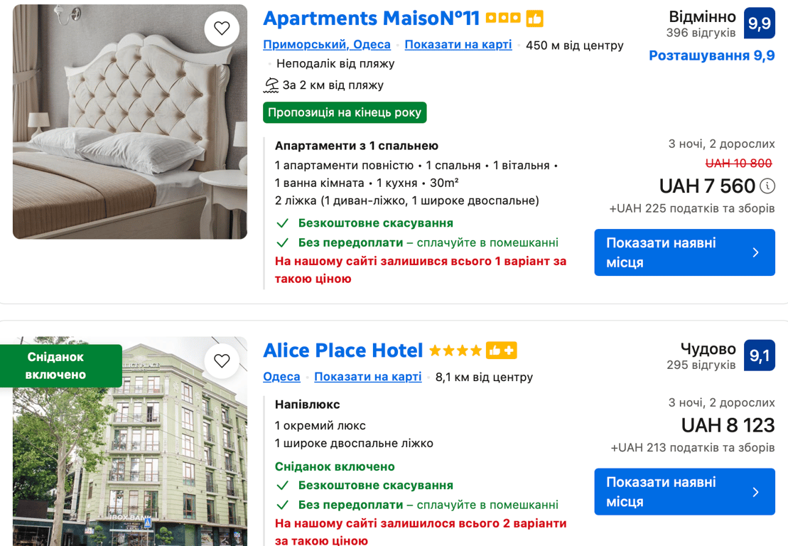 Ціни на готелі люкс сегмента. Фото: скриншот