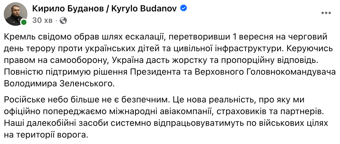 Буданов: Україна готує жорстку відповідь Росії після тривалих атак - фото 1