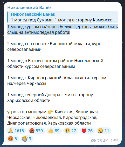 Атака "шахедів" сьогодні, 5 серпня
