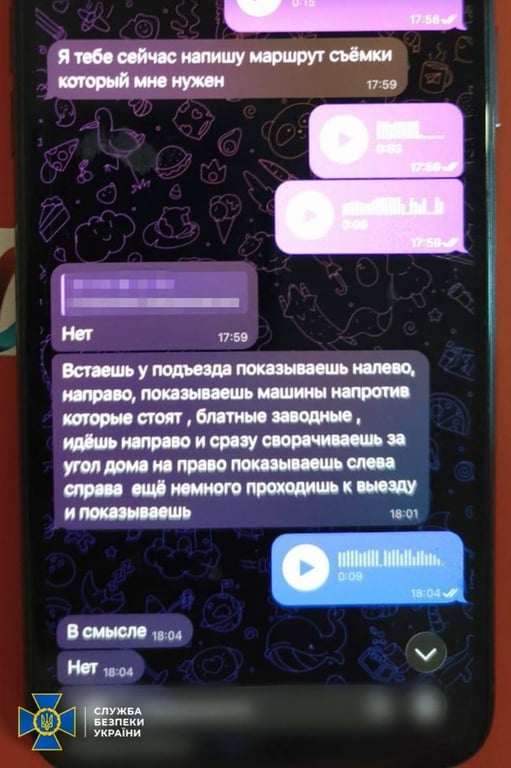 Листування з вказівками щодо зйомки потенційних цілей в Ізмаїлі