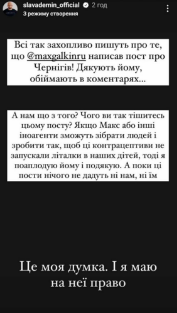 Stories Славы Демина