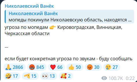 Скриншот повідомлення з телеграм-каналу "Николаевский Ванек"