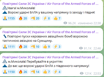 Атака БпЛА на Николаев поздно вечером 21 января 2025 года