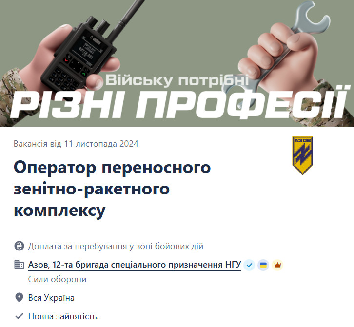 "Азов" шукає мисливців за "пташками" — є вакансія операторам ПЗРК - фото 1