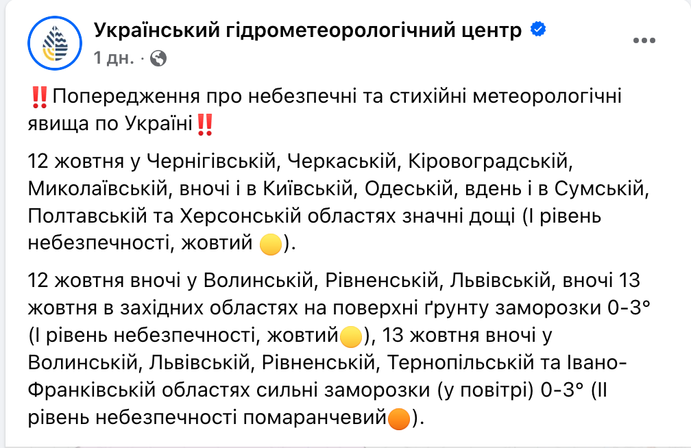 Пора пошуршать осенними листьями - прогноз погоды в Киеве на завтра - фото 2