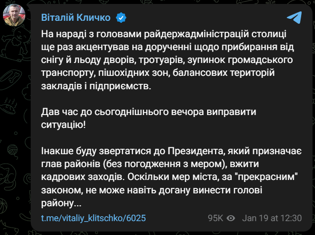 Віталій Кличко дав доручення РДА