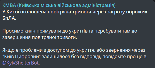 вибухи у Києві 18 березня
