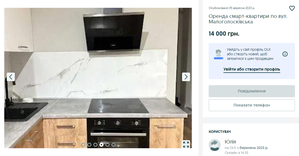 Оренда смарт-квартири по вул. Малоголосківська