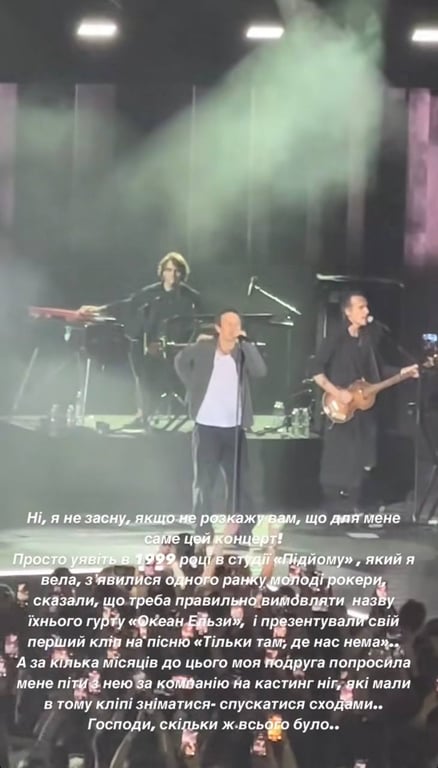 Концерт группы "Океан Эльзы"