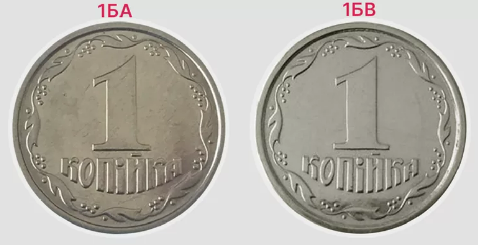 Продаж українських монет — які копійки коштують до 2 000 грн - фото 2