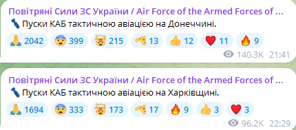 Атака ворожих БпЛА — які області України під загрозою - фото 2