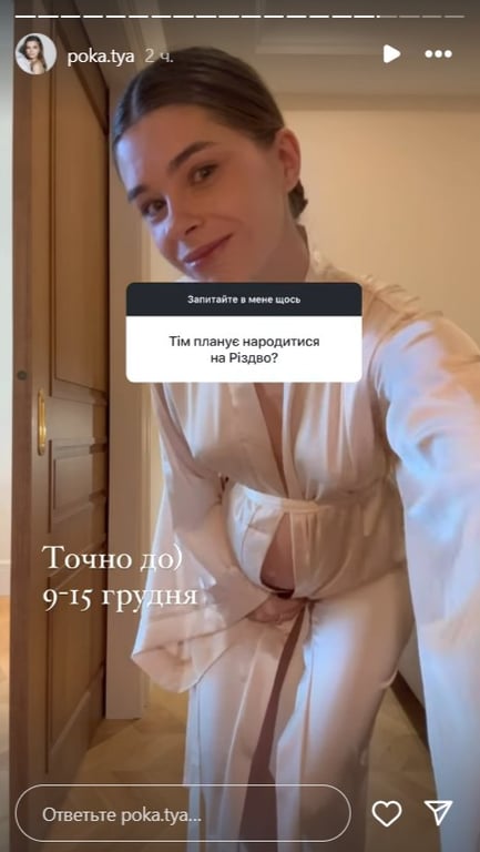 Коли Катерина Остапчук народжуватиме