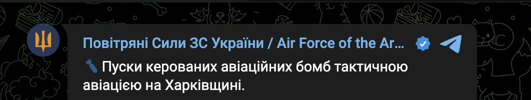 Атака на Харків