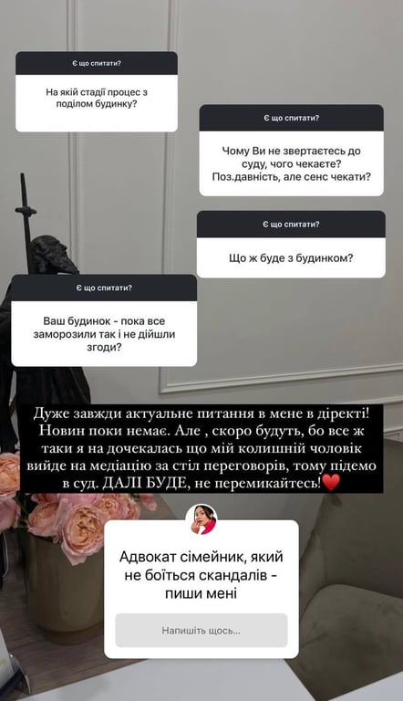 Христина Горняк відповіла на запитання про будинок