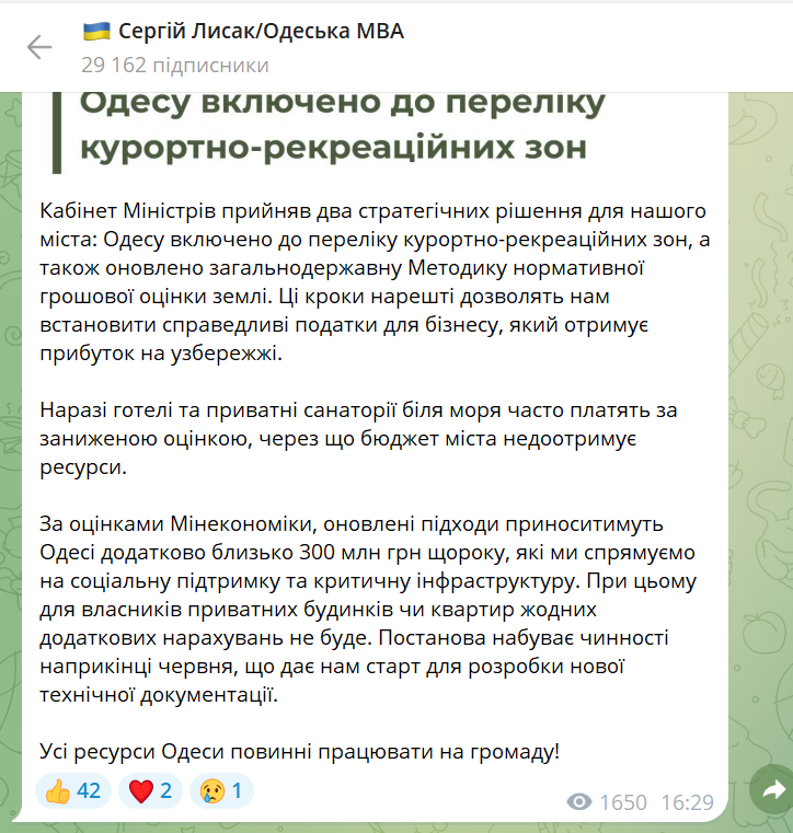 В Одесі піднімуть платежі для бізнесу на узбережжі моря: терміни - фото 1