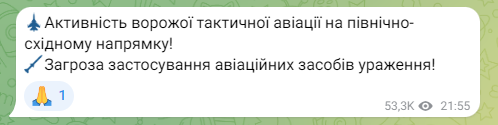 Скриншот допису Повітряних Сил