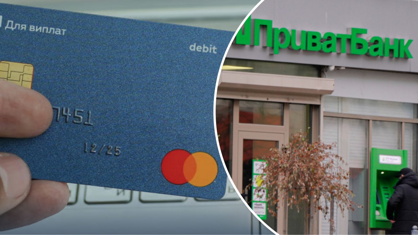 В ПриватБанке объяснили, почему невозможно снять деньги с некоторых карт и как действовать
