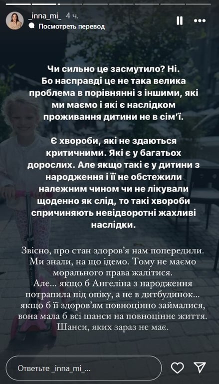 Дружина Тімура Мірошниченка про діагноз донечки