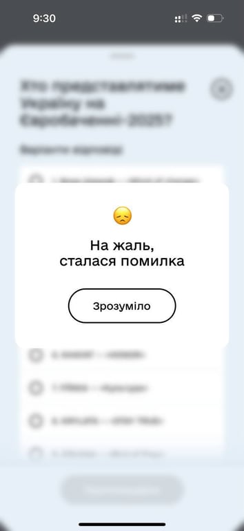 Збій у Дії - фото