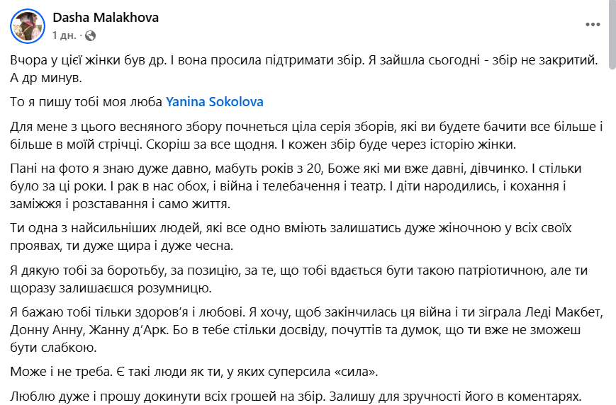 Даша Малахова зізналася, що в неї рак - фото