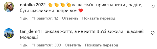 Коментарі зі сторінки Тімура Мірошниченка