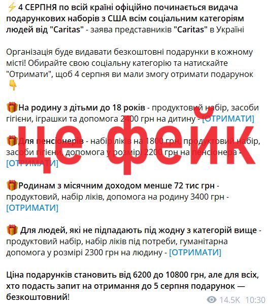 шахраї допомога