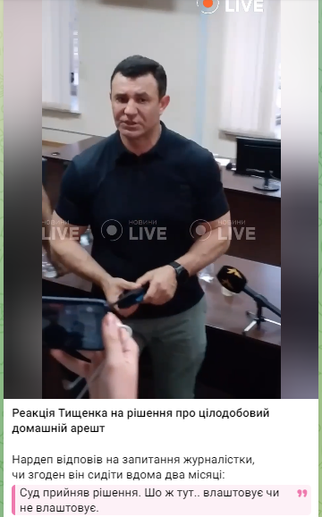 Допис Новини.LIVE. Фото: скриншот