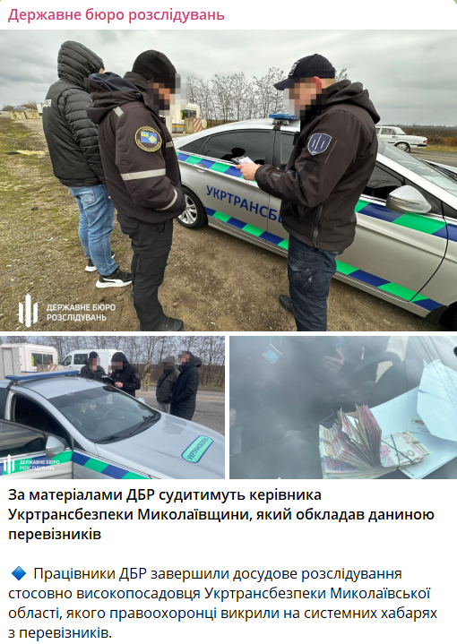 ДБР разоблачило взяточника в Николаевской области