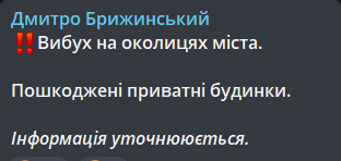вибухи в Чернігові 31 січня
