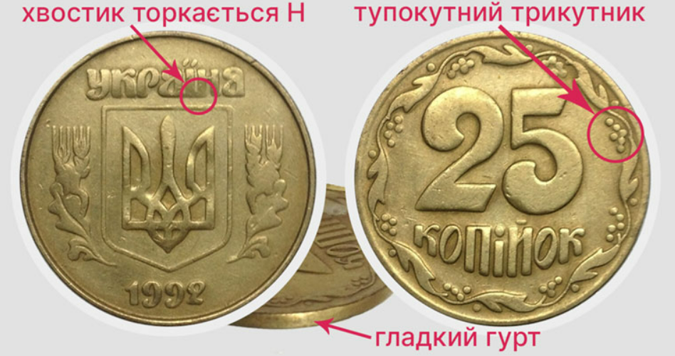Эти монеты уже не используют — за сколько их можно продать - фото 3