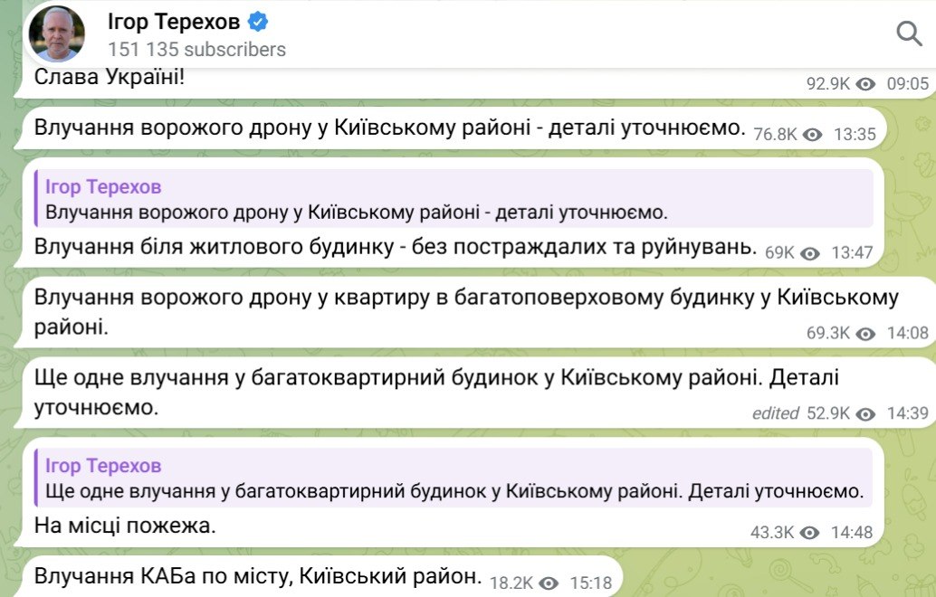 Терехов: росіяни знову вдарили по багатоквартирному будинку в Харкові - фото 1