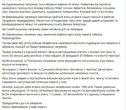 Оперативная информация по состоянию на 08.00 18.11.202 - фото 2