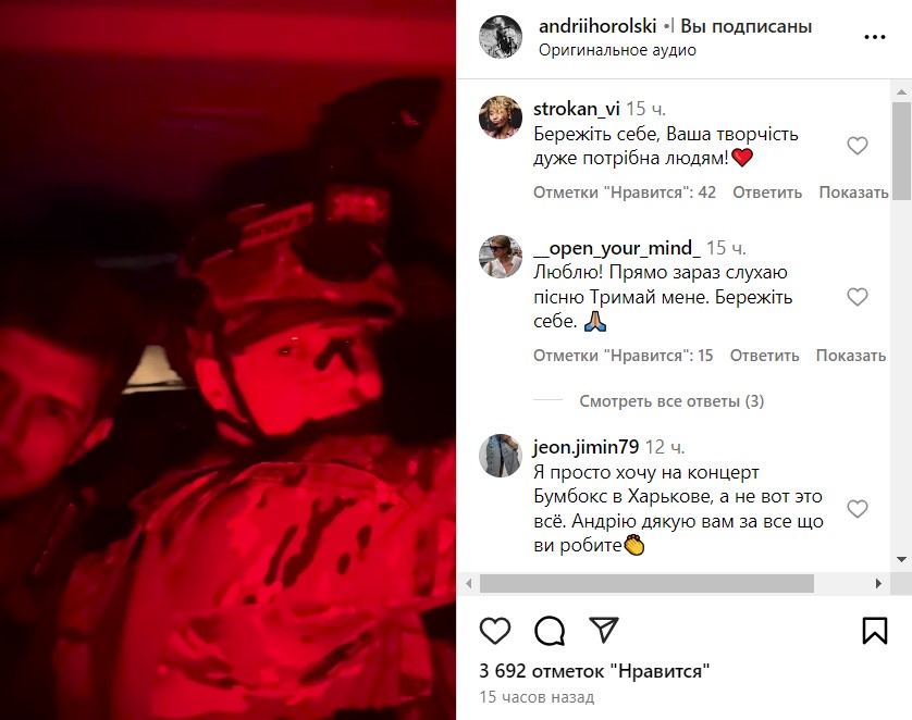 Лідер "Бумбокс" Хливнюк показав, як вирушає на бойове завдання зі своїми побратимами - фото 1