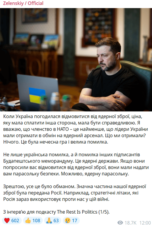Зеленський назвав помилкою підписання Будапештського меморандуму