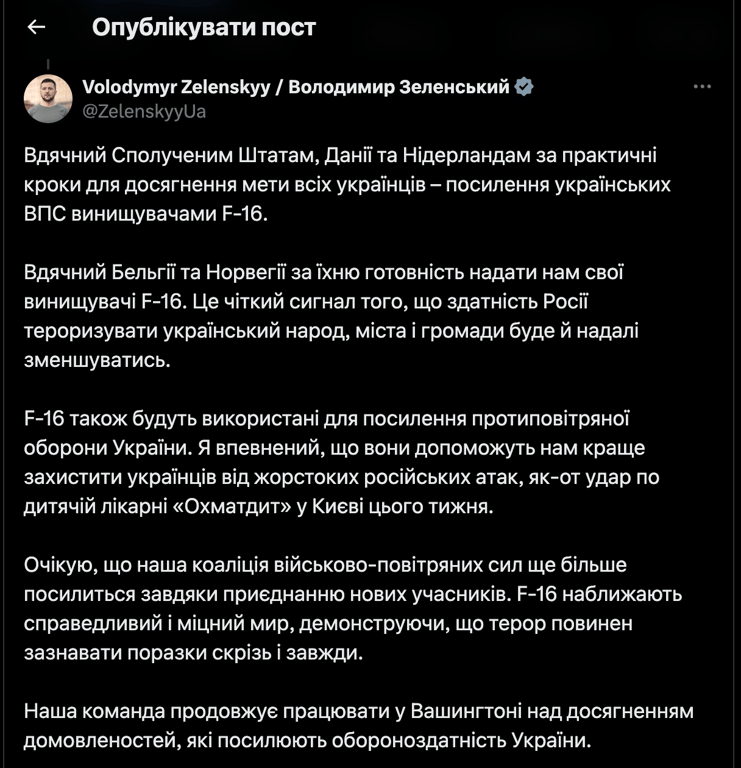 Зеленський про літаки F-16