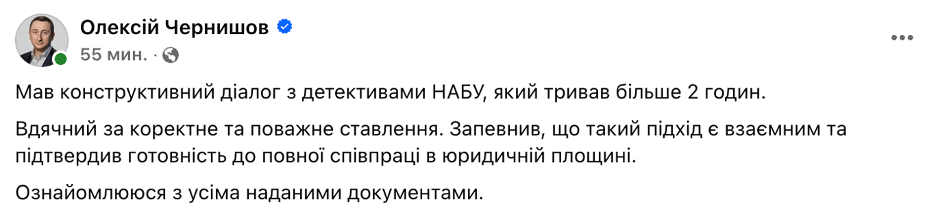 Чернишов Міністр підозра НАБУ