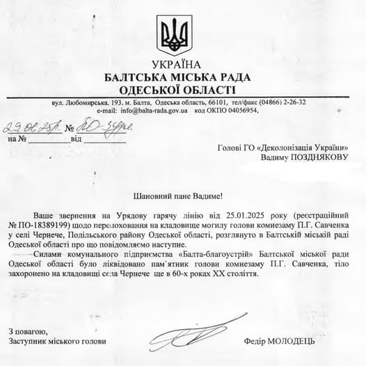 Памятник главе комнебеда в Одесской области демонтировали