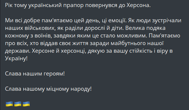 Сообщение Владимира Зеленского