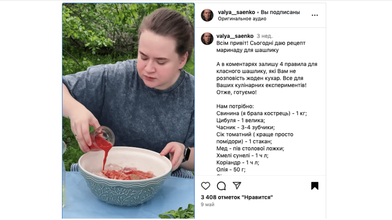 рецепт маринада для шашлику зі свинини