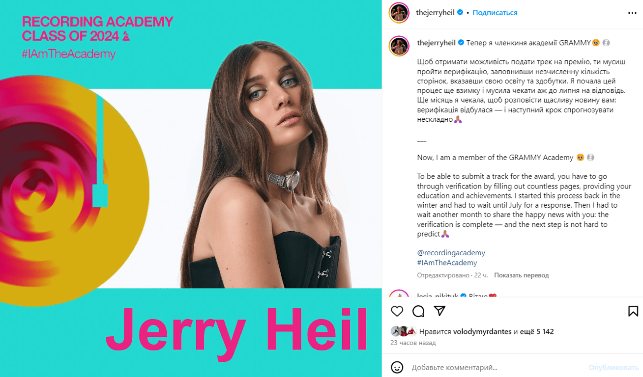 Публікація зі сторінки Jerry Heil