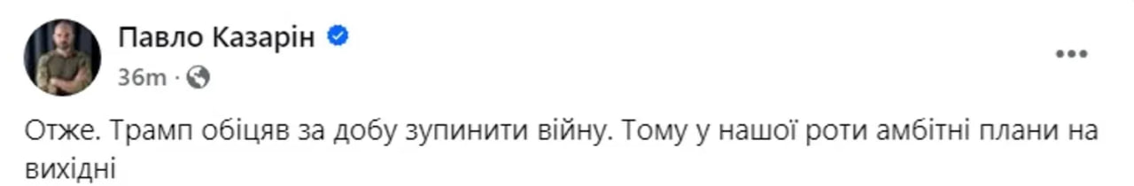 Вибори США та перемога Трампа