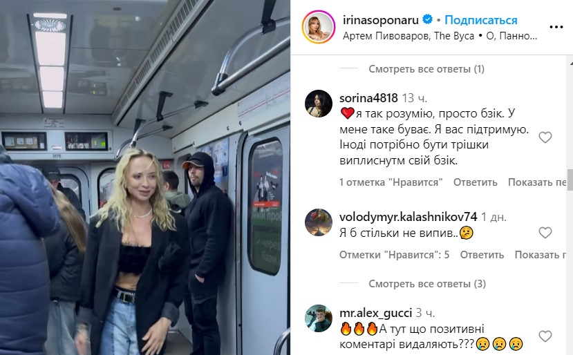 Сопонару потанцювала у метро