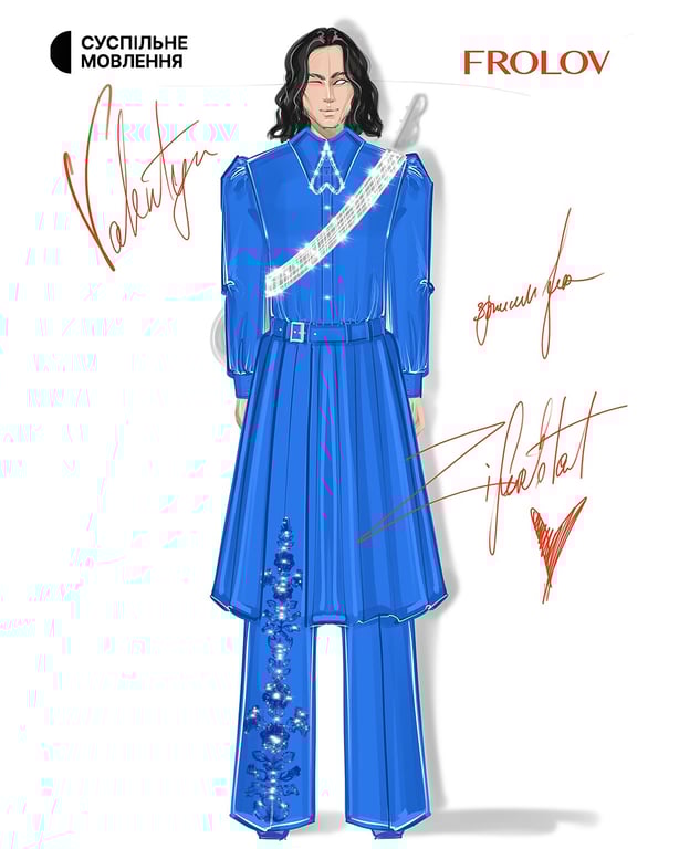 Ziferblat костюми Фролов