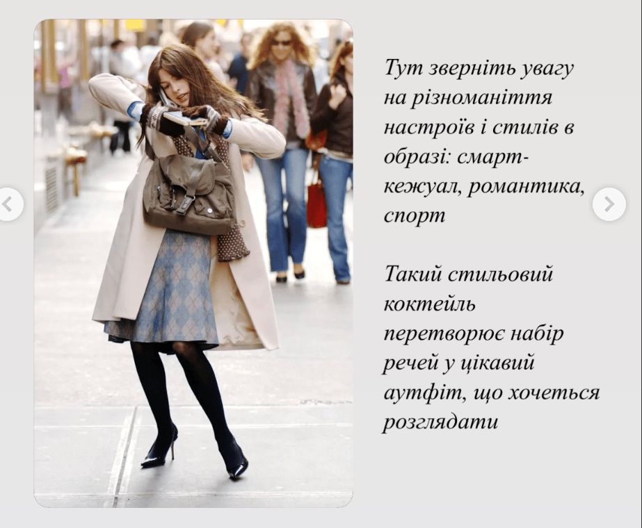 Які речі Енді з "Диявол носить Prada" актуальні й зараз