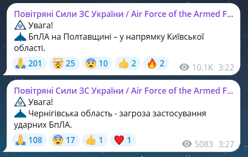 Повітряна тривога в Київській області зараз 24 липня