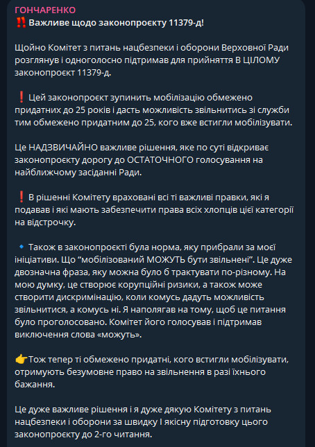 Депутати вирішать долю обмежено придатних — чи будуть мобілізувати громадян віком до 25 років - фото 1