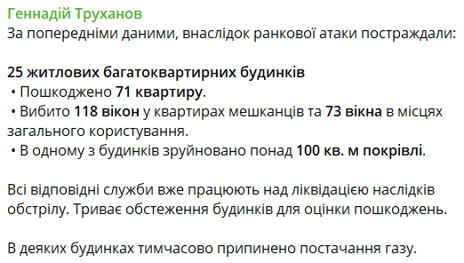 Російський удар по Одесі — відомі масштаби руйнувань - фото 1