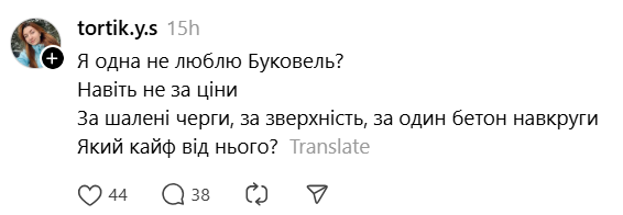 Ціни, черги і натовпи туристів — чи варто їхати в Буковель взимку - фото 2