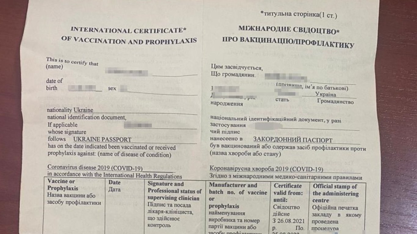 На Полтавщині власники фейкових COVID-сертифікатів можуть потрапити під амністію: за яких умов