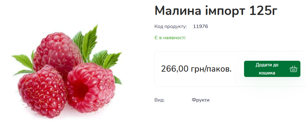 Малина стала ягодой для избранных — что происходит с ценами - фото 1